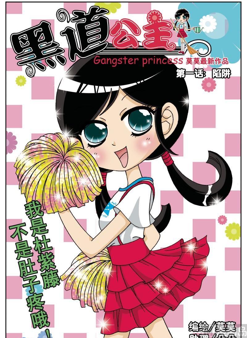 第1集-第1话