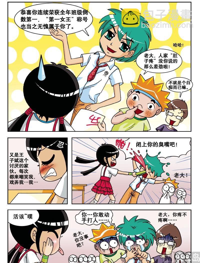 第1集-第1话