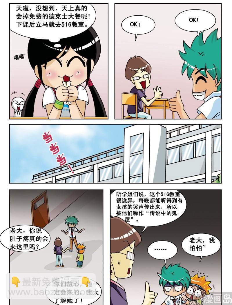 第1集-第1话