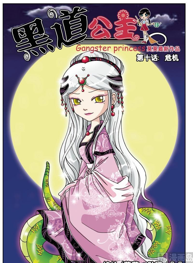 第10集-第11话