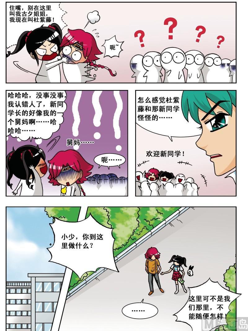 第10集-第11话