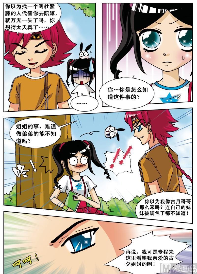 第10集-第11话