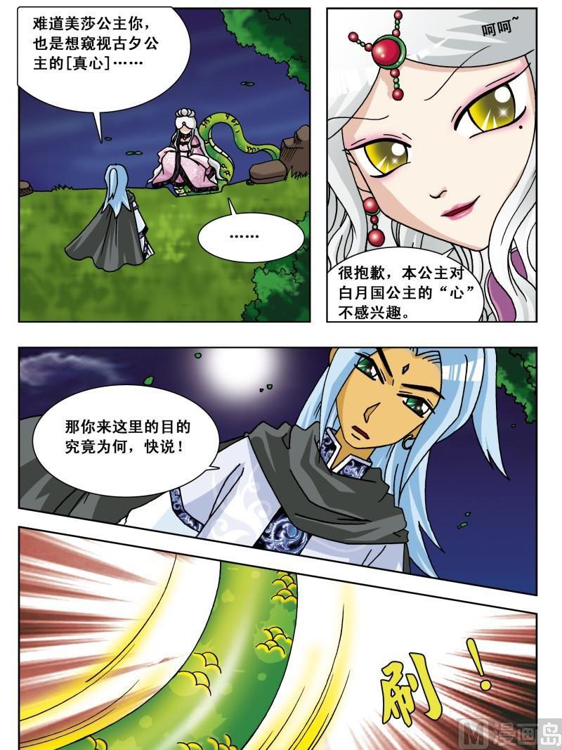 第10集-第11话