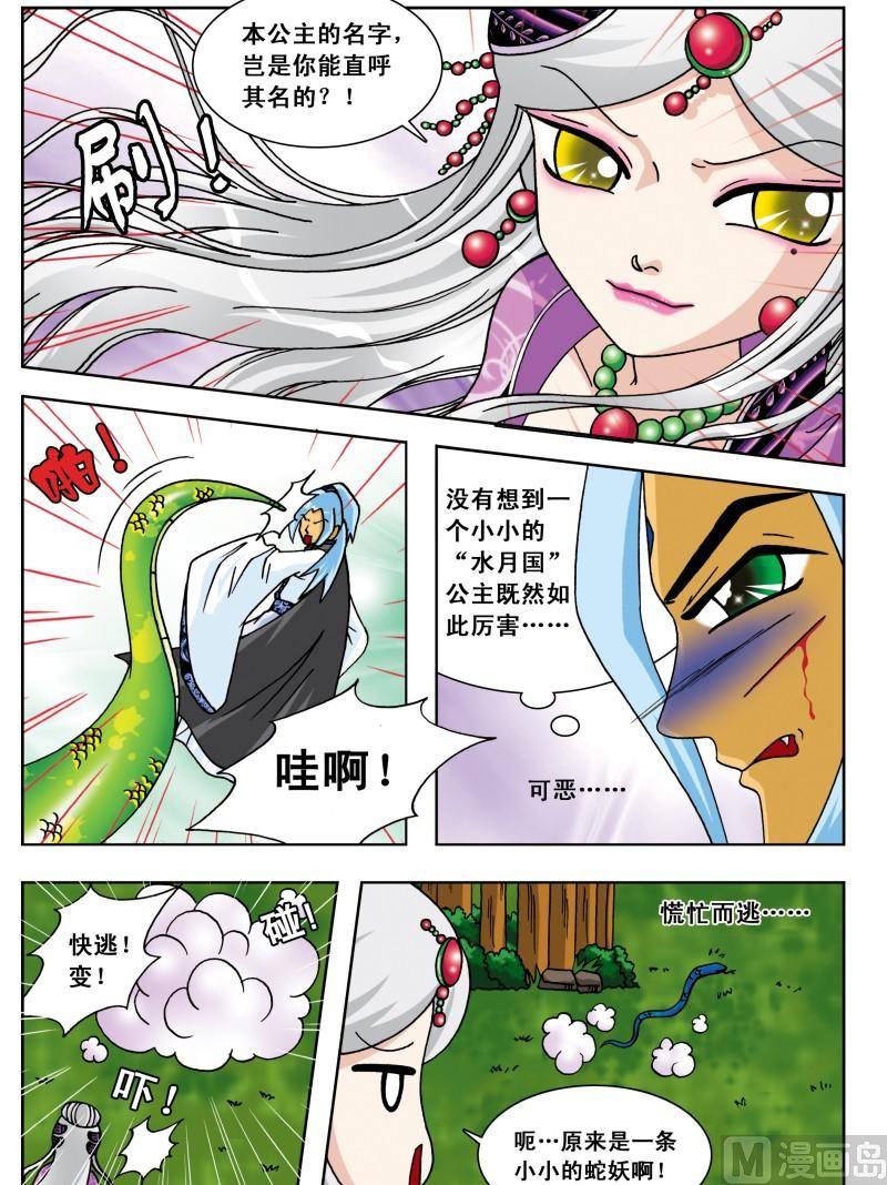 第10集-第11话