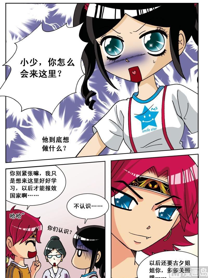 第10集-第11话