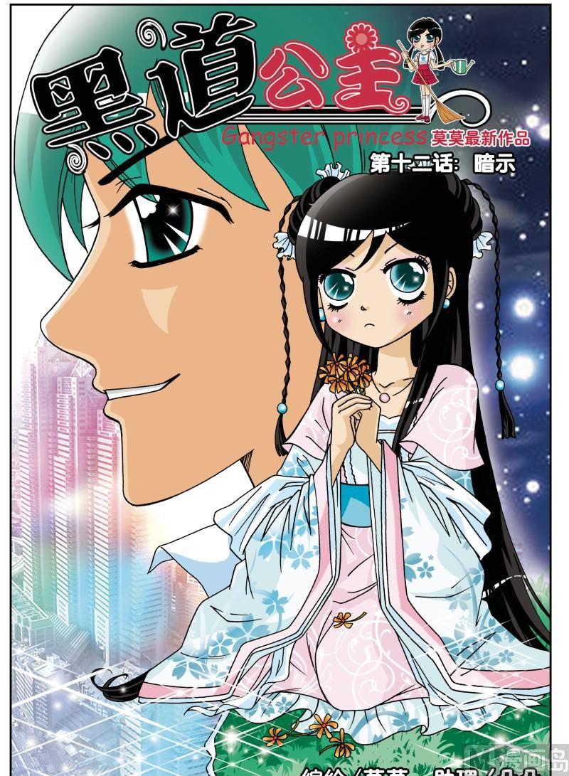 第12集-第13话
