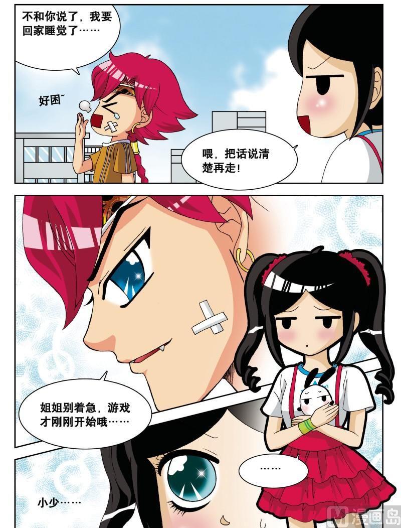 第12集-第13话