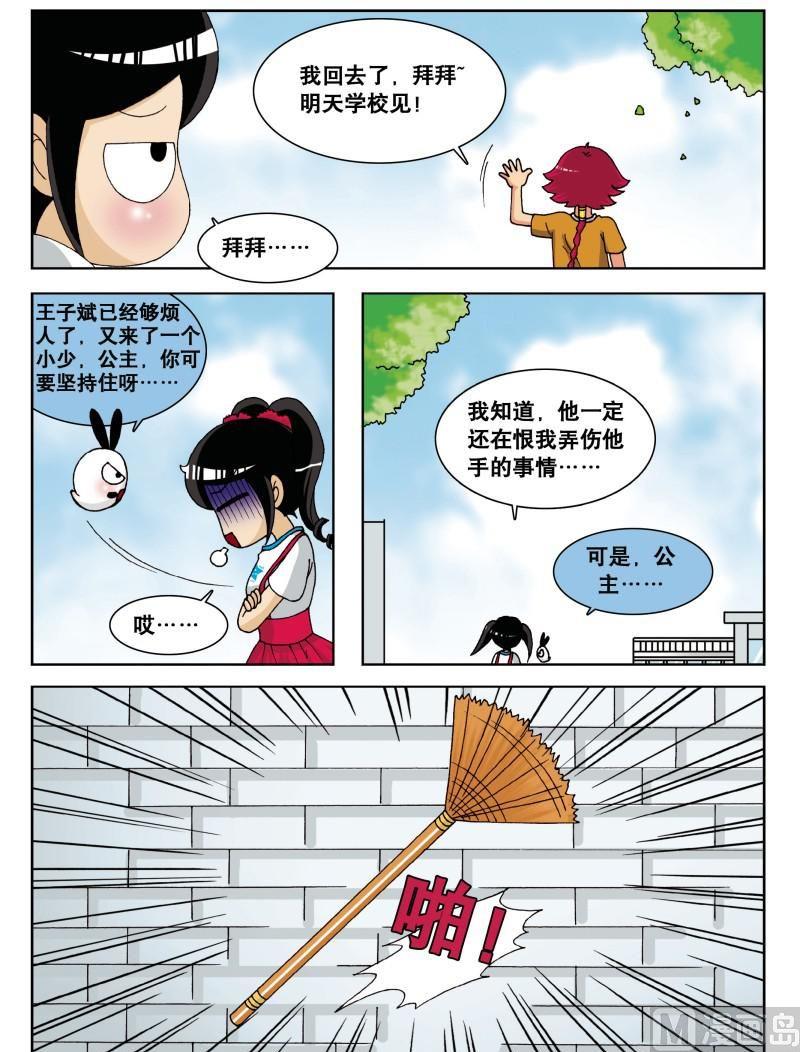 第12集-第13话