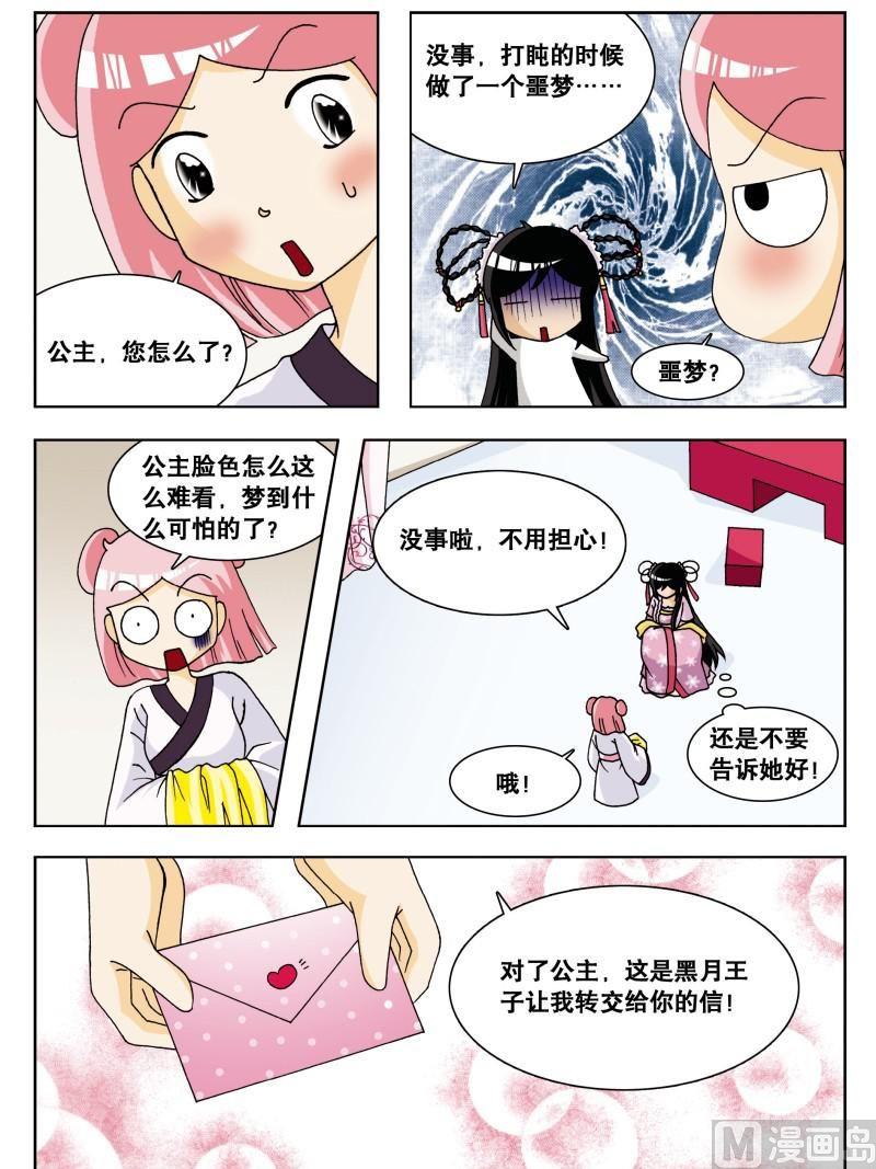 第12集-第13话