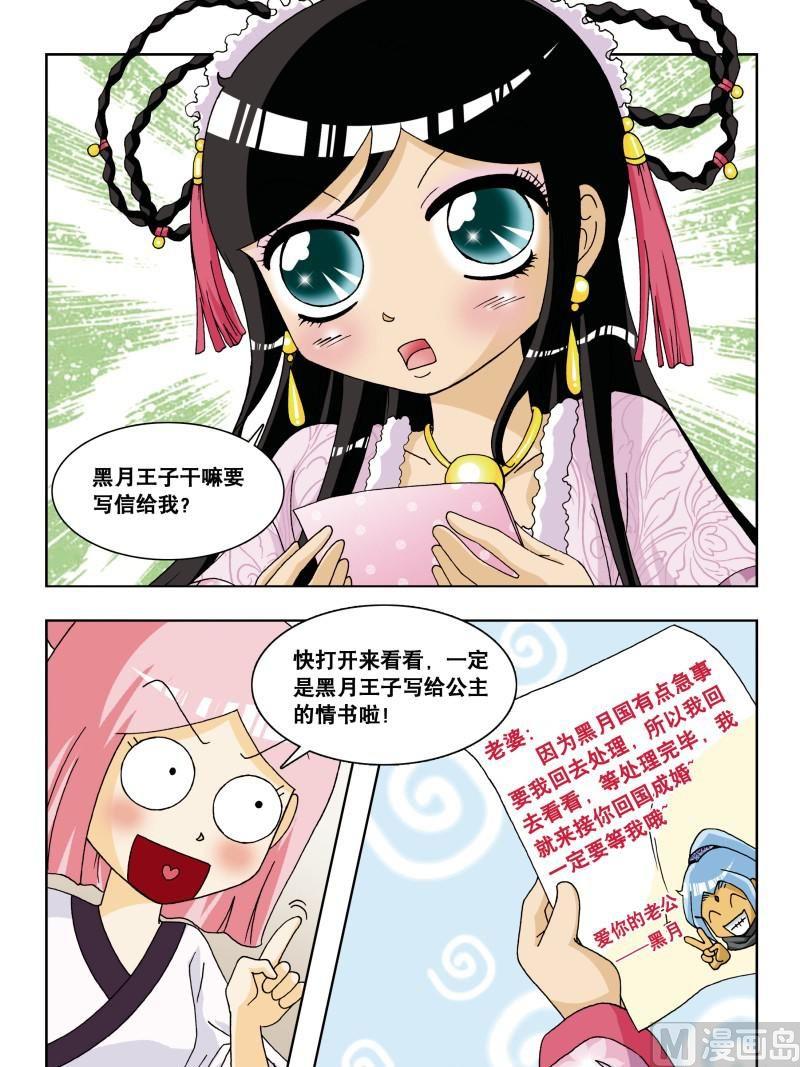 第12集-第13话