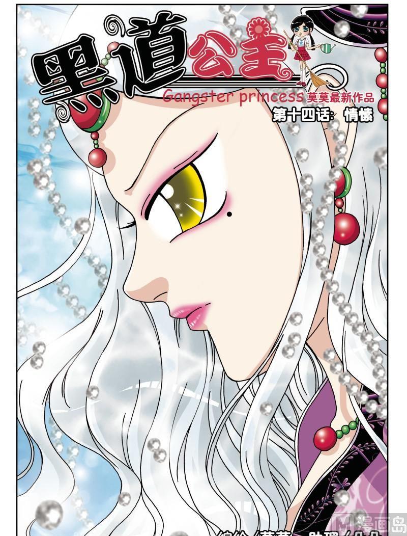 第14集-第15话