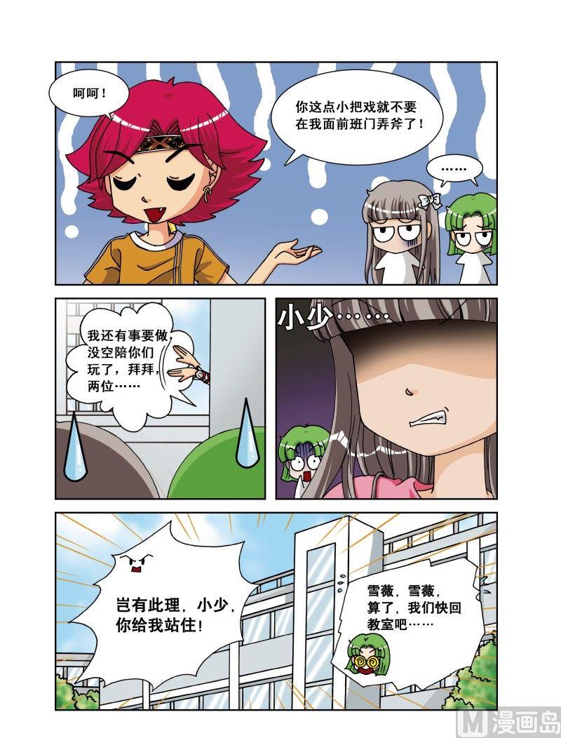 17.难题-第17话