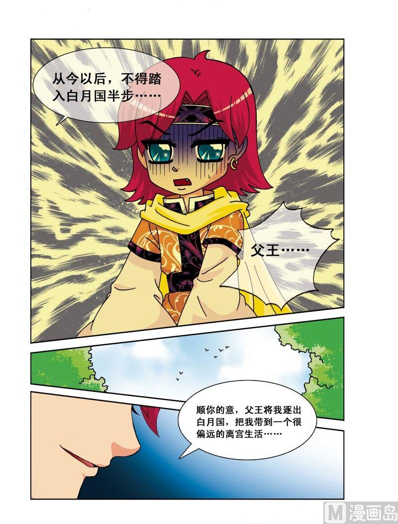 第19集-第19话