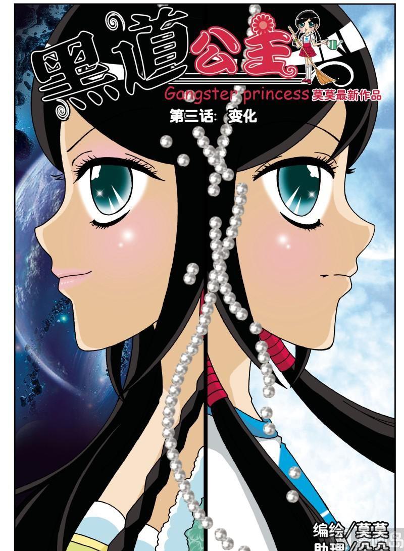 第3集-第3话