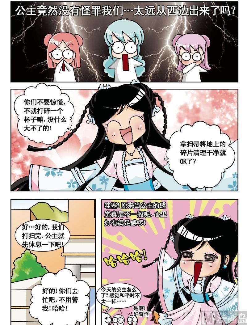 第3集-第3话