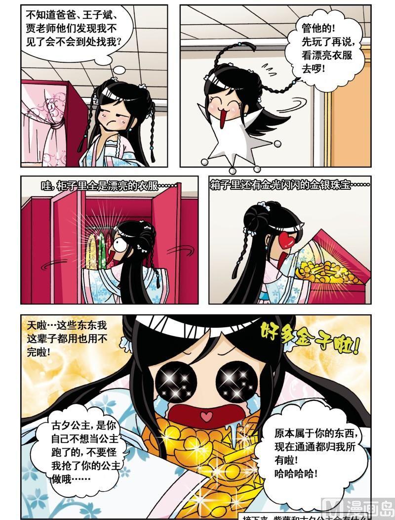 第3集-第3话