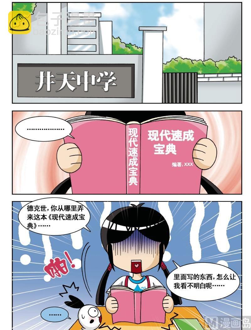 第3集-第3话