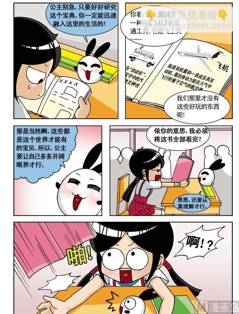 第3集-第3话