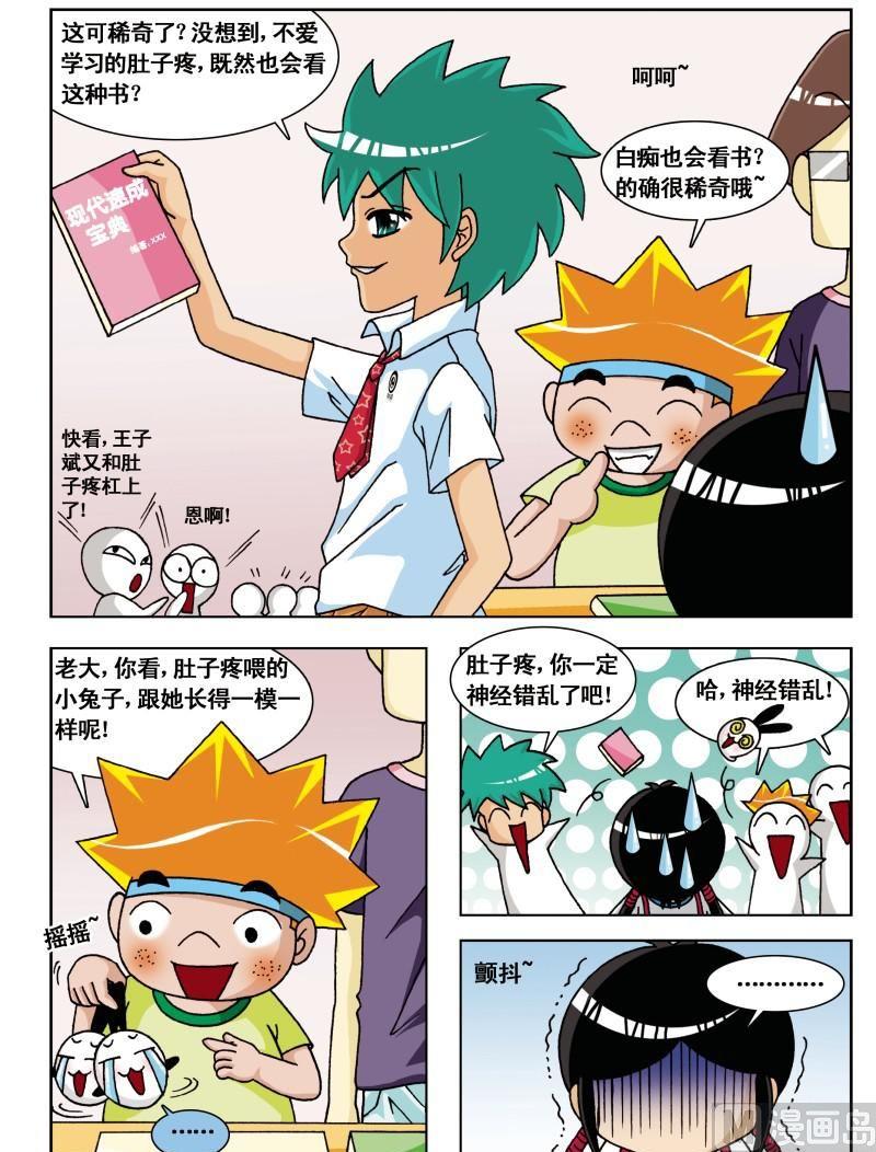 第3集-第3话