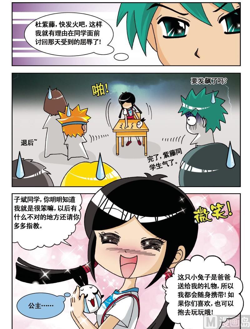 第3集-第3话