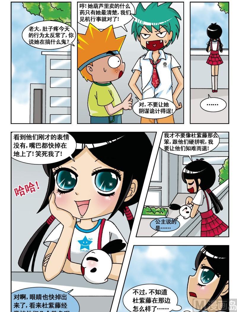 第3集-第3话