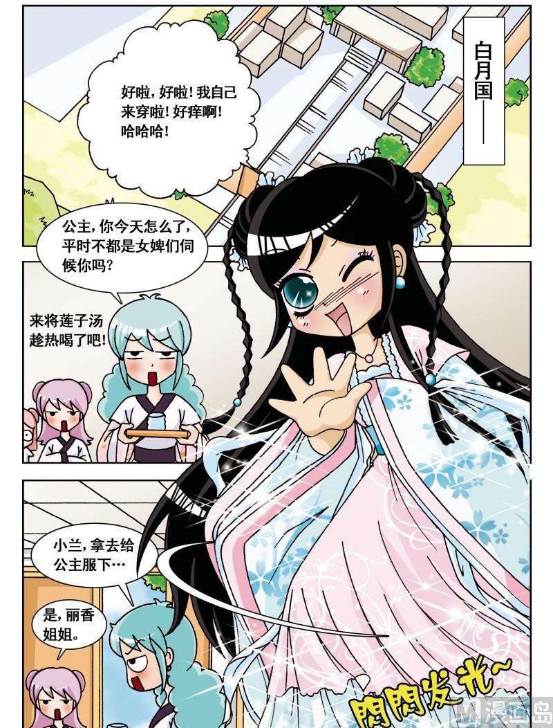 第3集-第3话