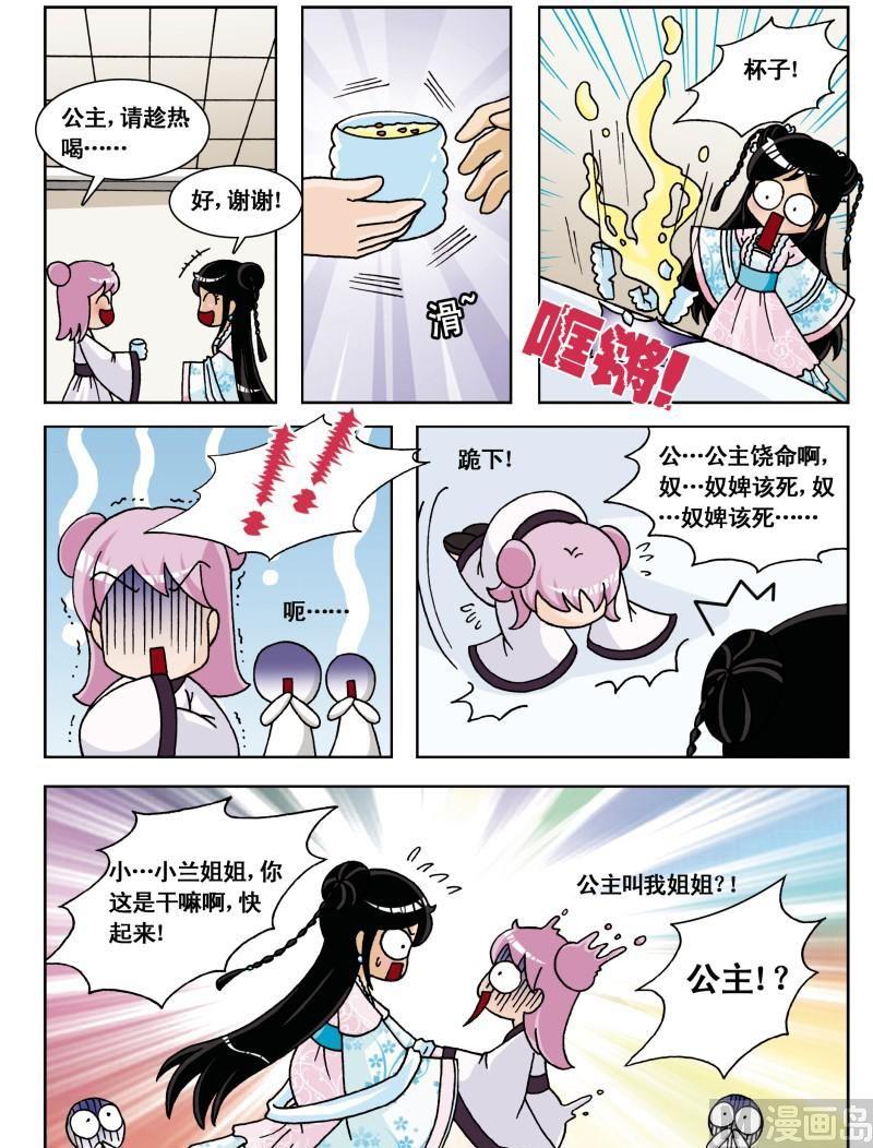 第3集-第3话