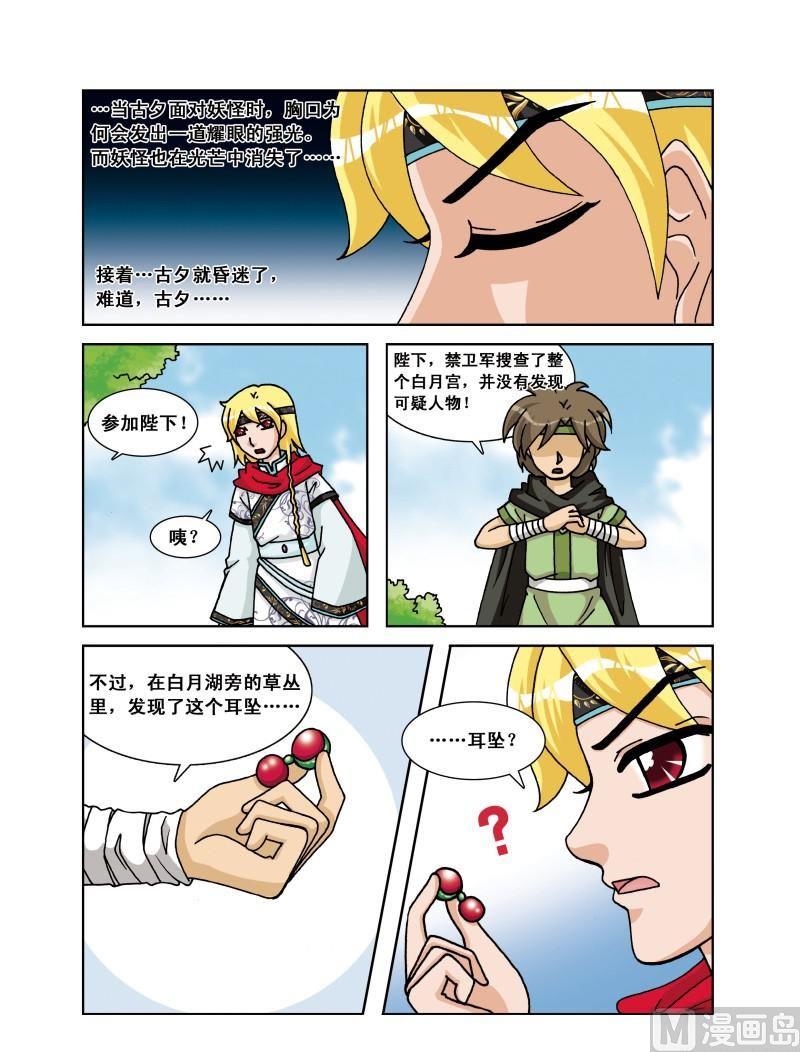 第21集-第21话