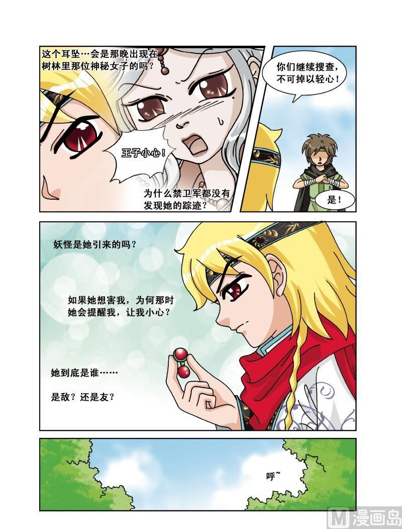 第21集-第21话