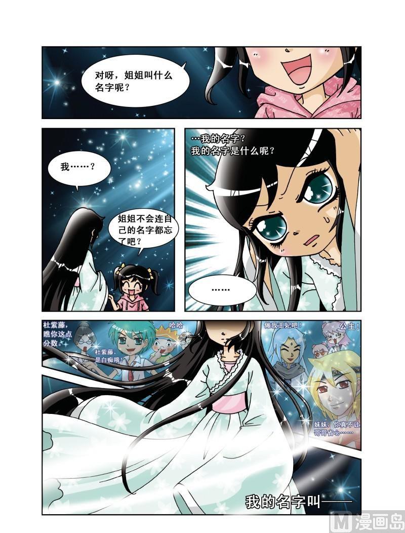 第23集-第23话