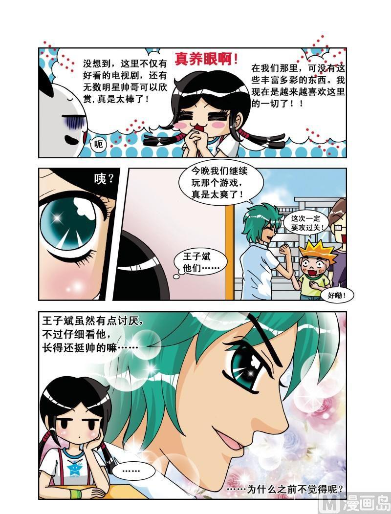 第23集-第23话