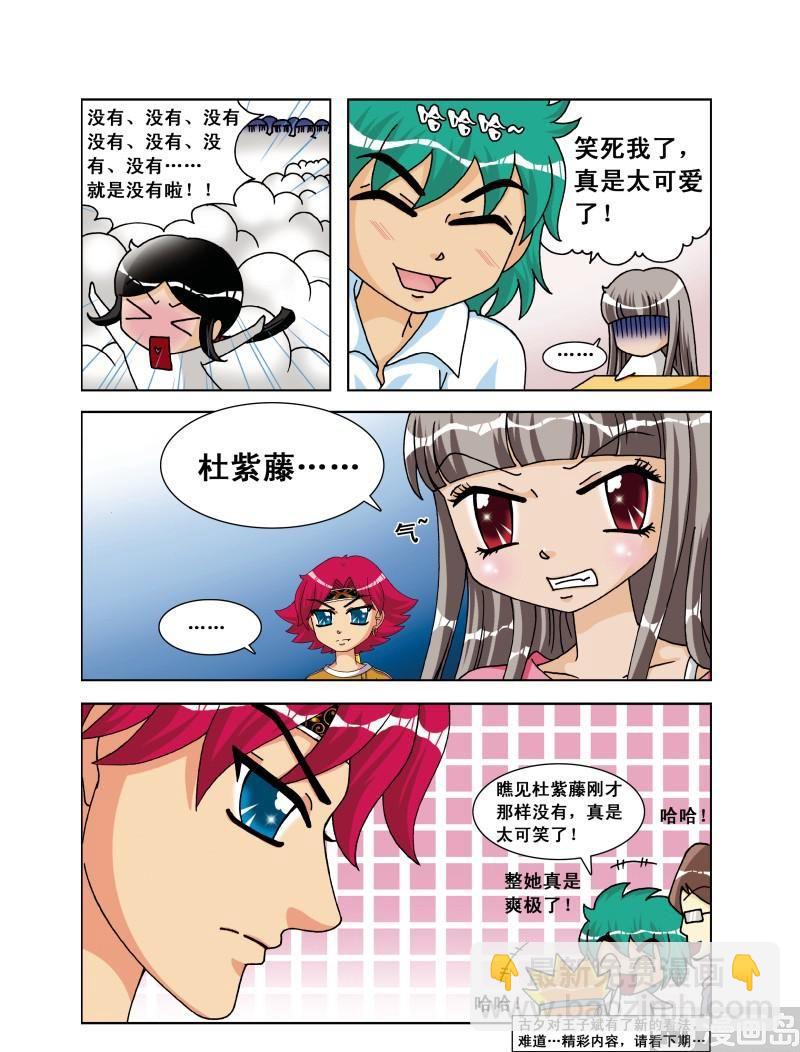 第23集-第23话