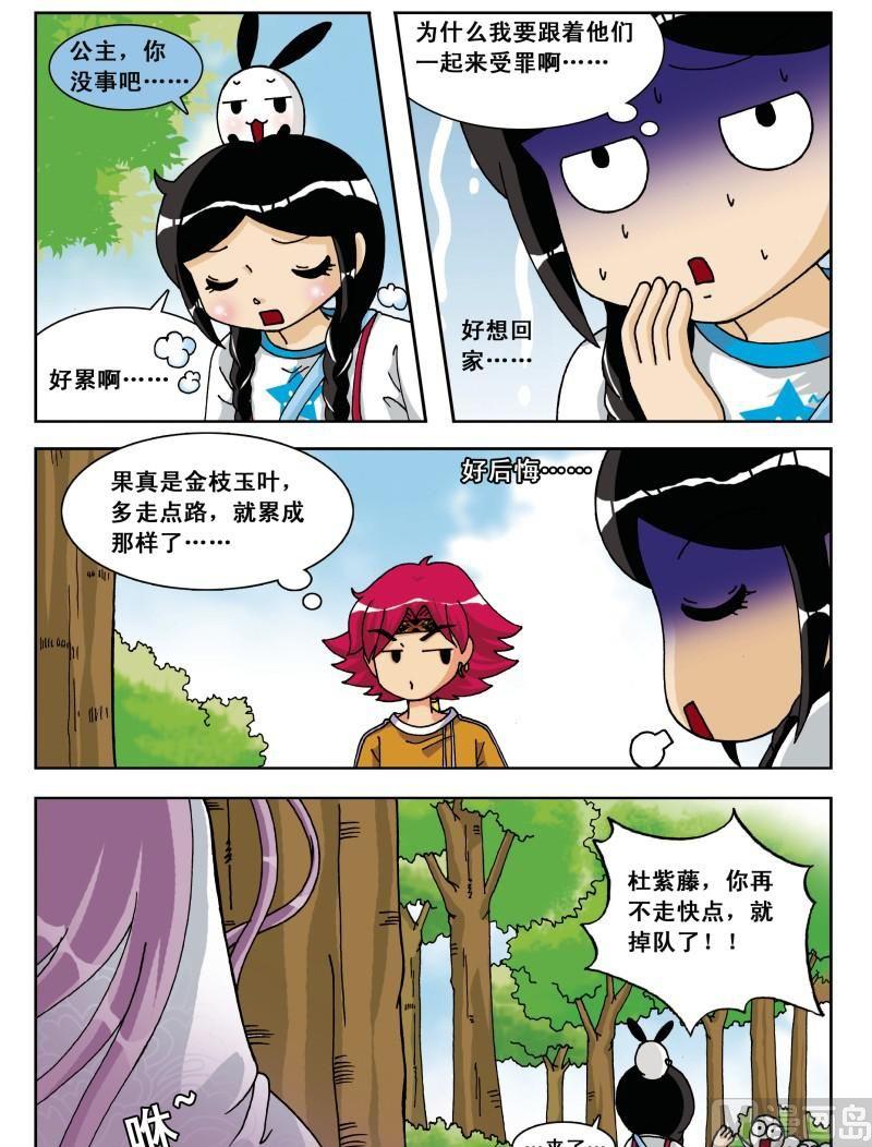 第25集-第25话