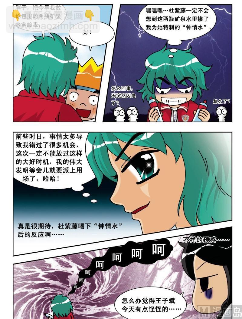 第25集-第25话