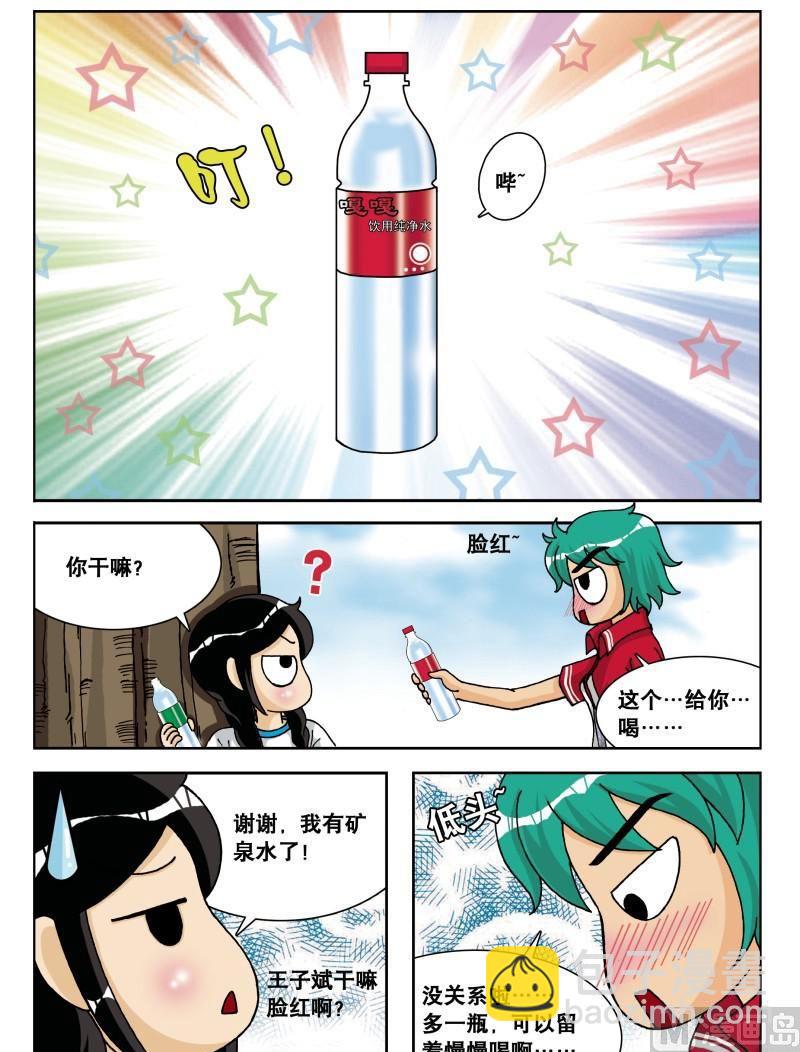 第25集-第25话