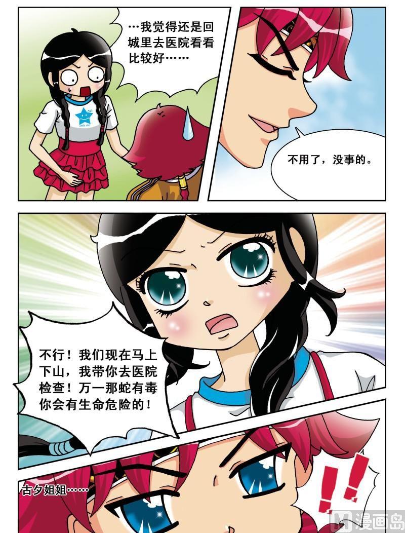 第27集-第27话