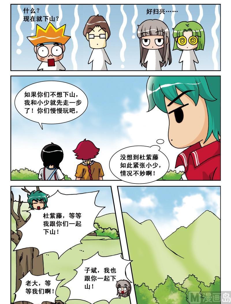 第27集-第27话