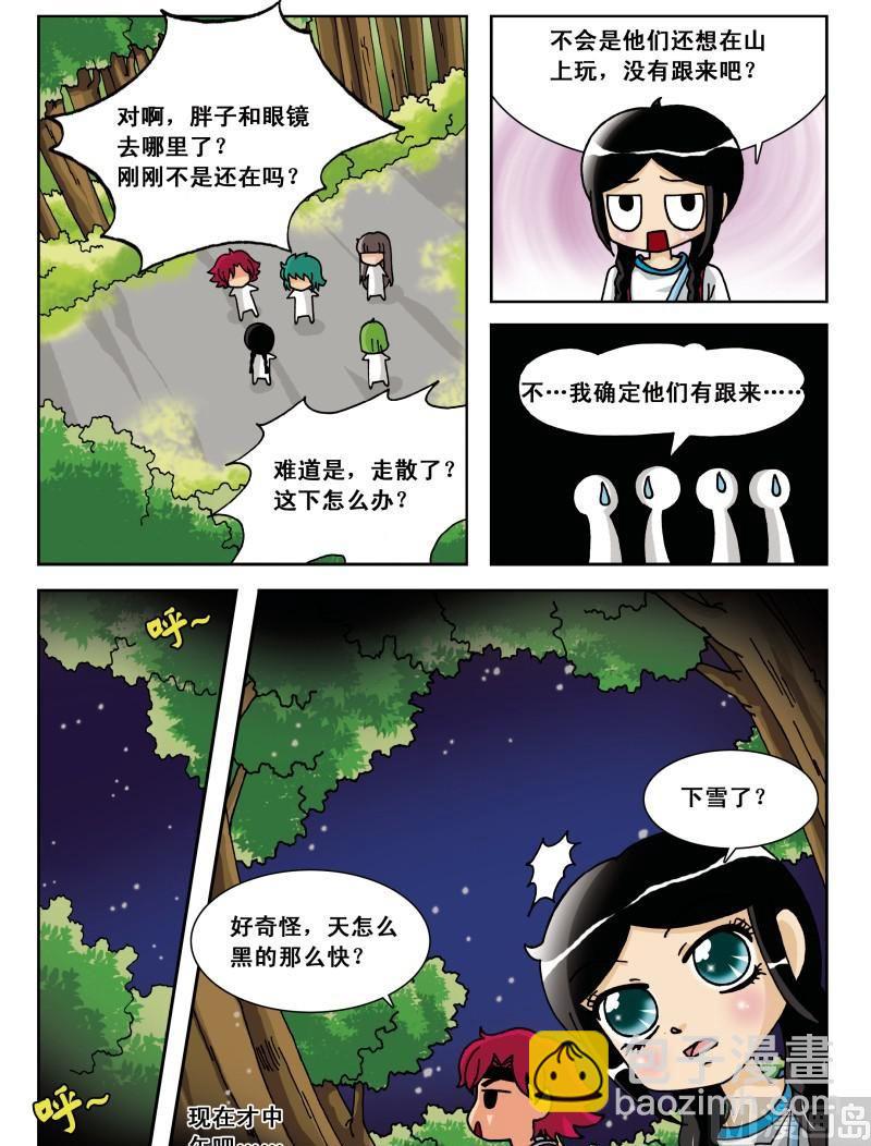 第27集-第27话