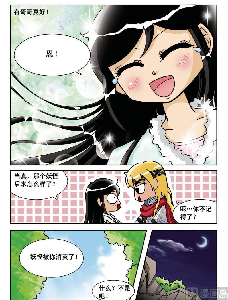 第29集-第29话