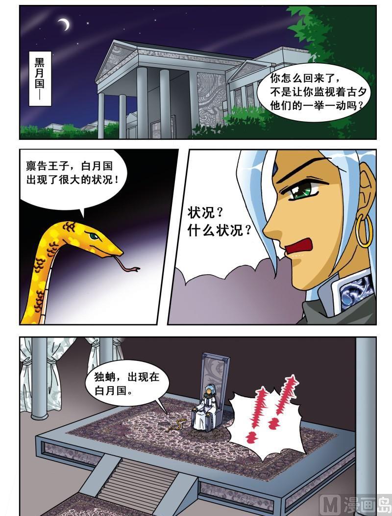 第29集-第29话
