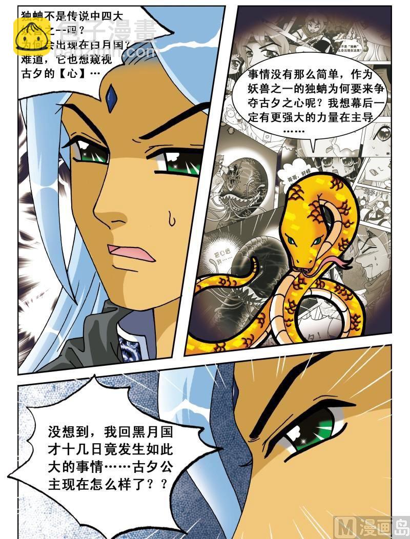 第29集-第29话