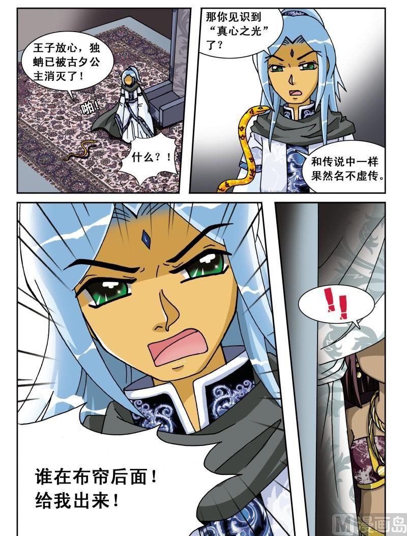 第29集-第29话