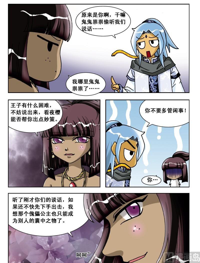 第29集-第29话