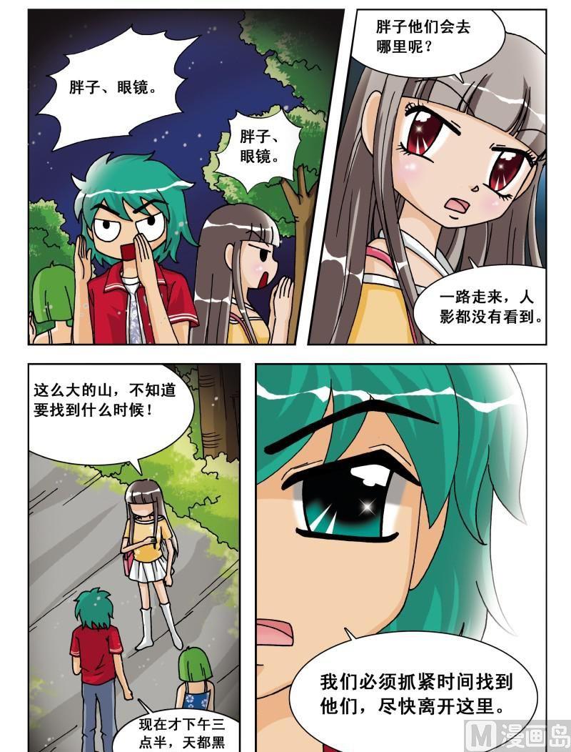 第31集-第31话
