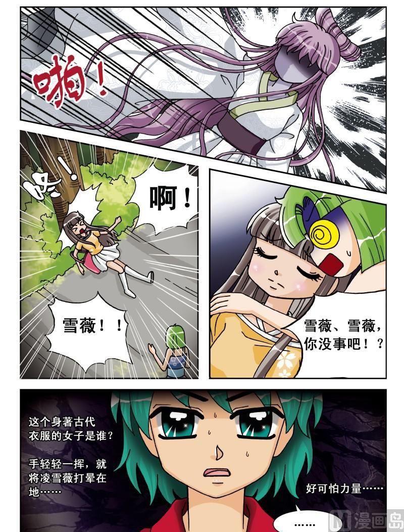 第31集-第31话