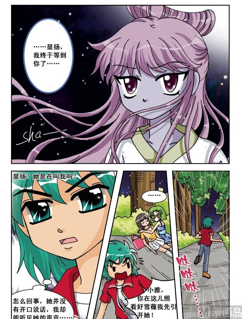 第31集-第31话