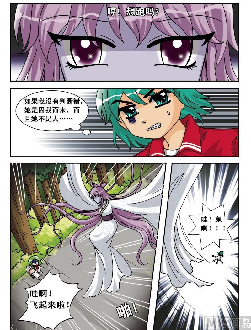 第31集-第31话