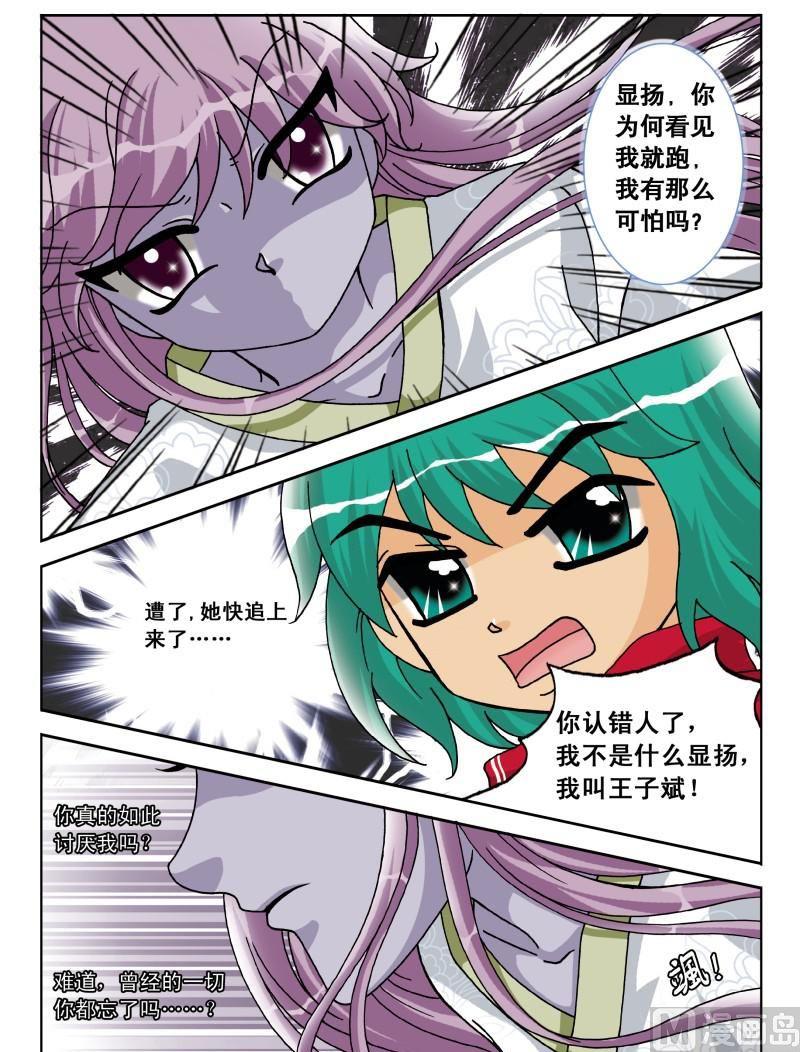 第31集-第31话