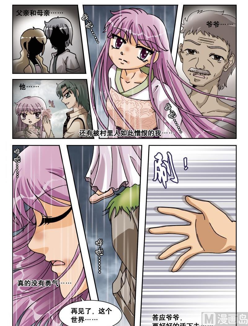 第33集-第33话