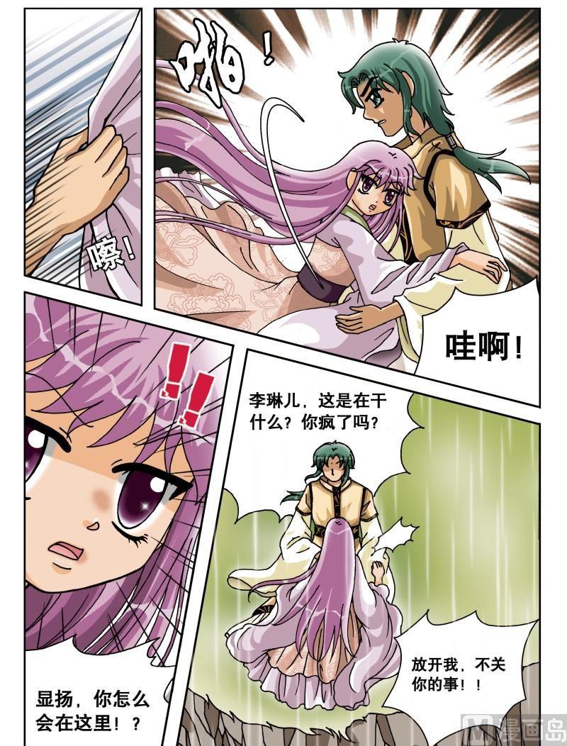 第33集-第33话